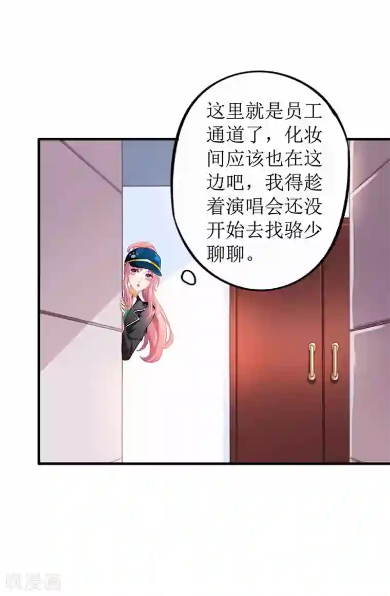 拐个妈咪带回家第17话 骆思年