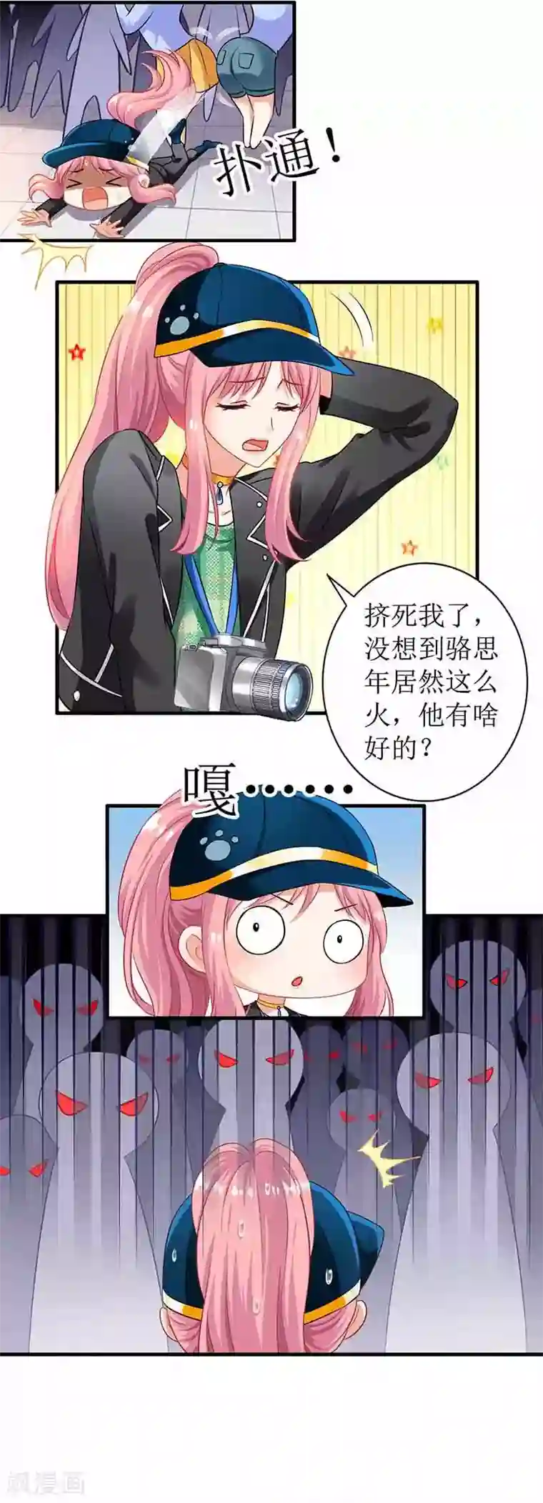 拐个妈咪带回家第17话 骆思年