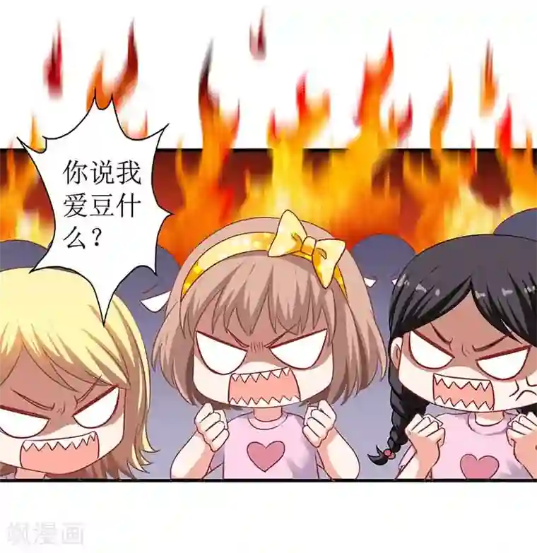 拐个妈咪带回家第17话 骆思年