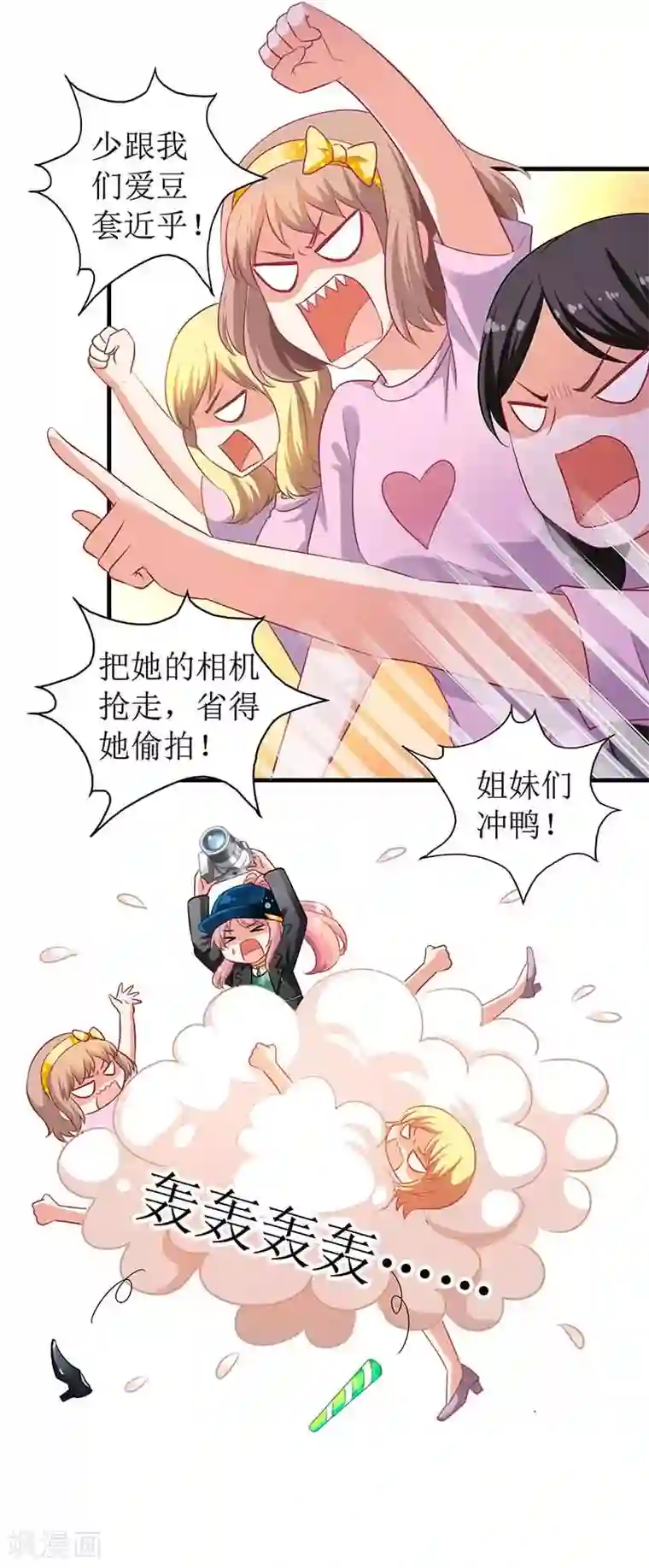 拐个妈咪带回家第17话 骆思年