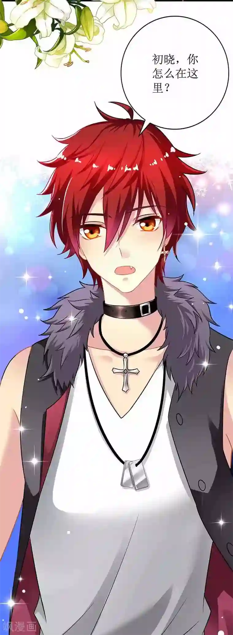 拐个妈咪带回家第17话 骆思年