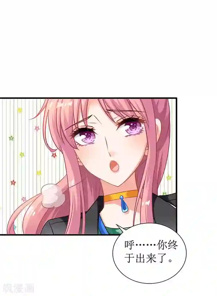 拐个妈咪带回家第17话 骆思年