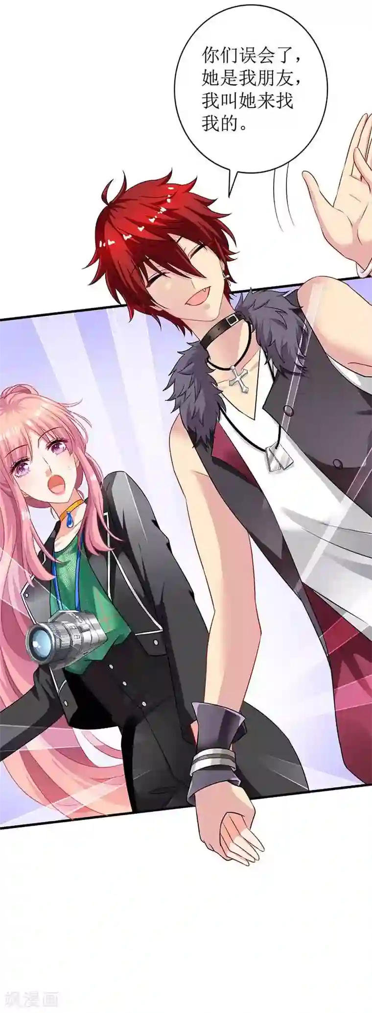 拐个妈咪带回家第17话 骆思年