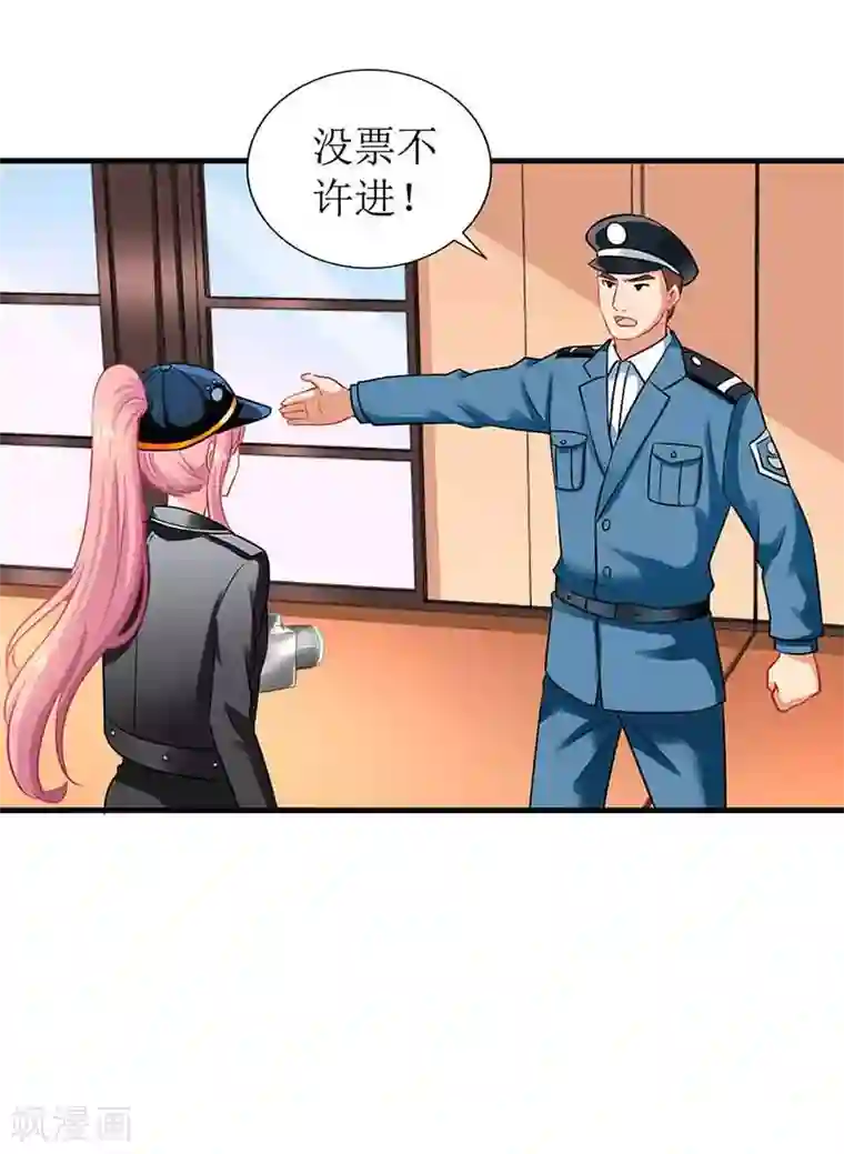 拐个妈咪带回家第17话 骆思年