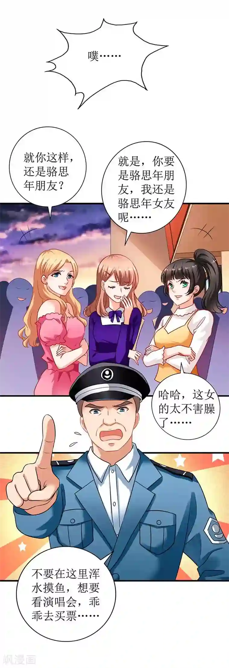 拐个妈咪带回家第17话 骆思年