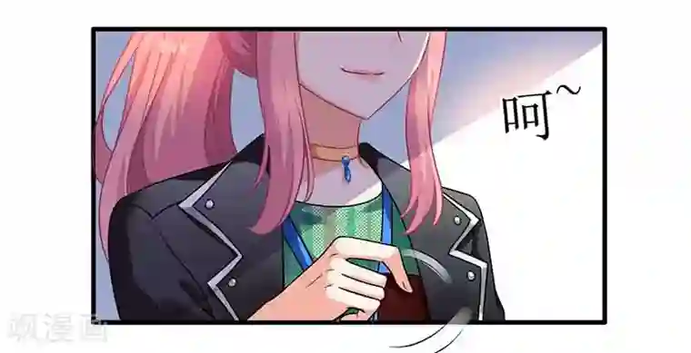 拐个妈咪带回家第17话 骆思年