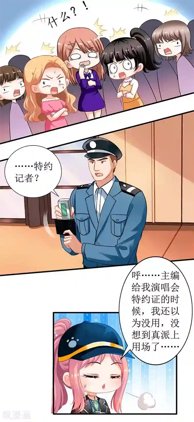 拐个妈咪带回家第17话 骆思年