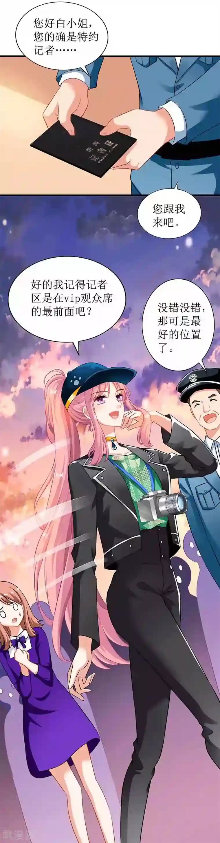 拐个妈咪带回家第17话 骆思年