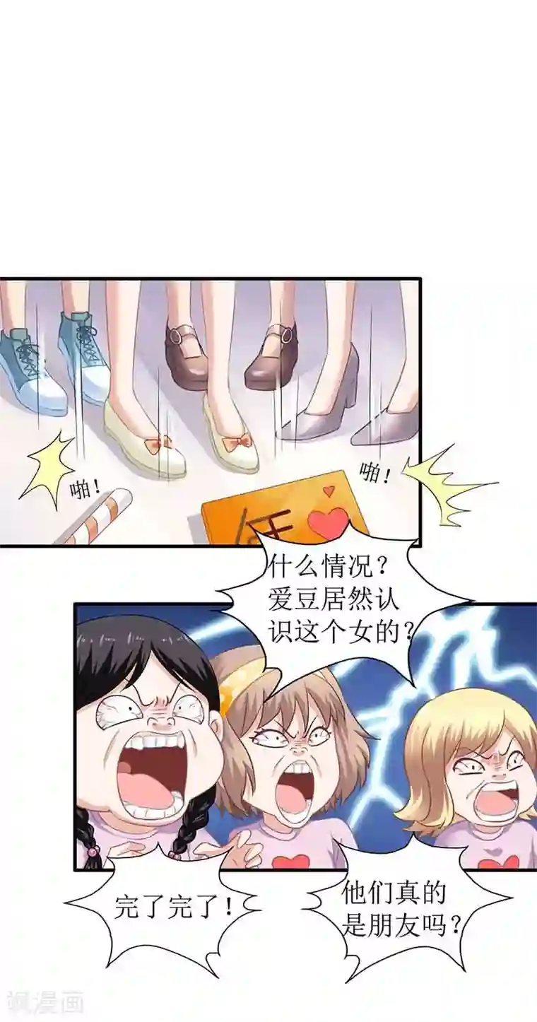 拐个妈咪带回家第18话 对付江丞煜