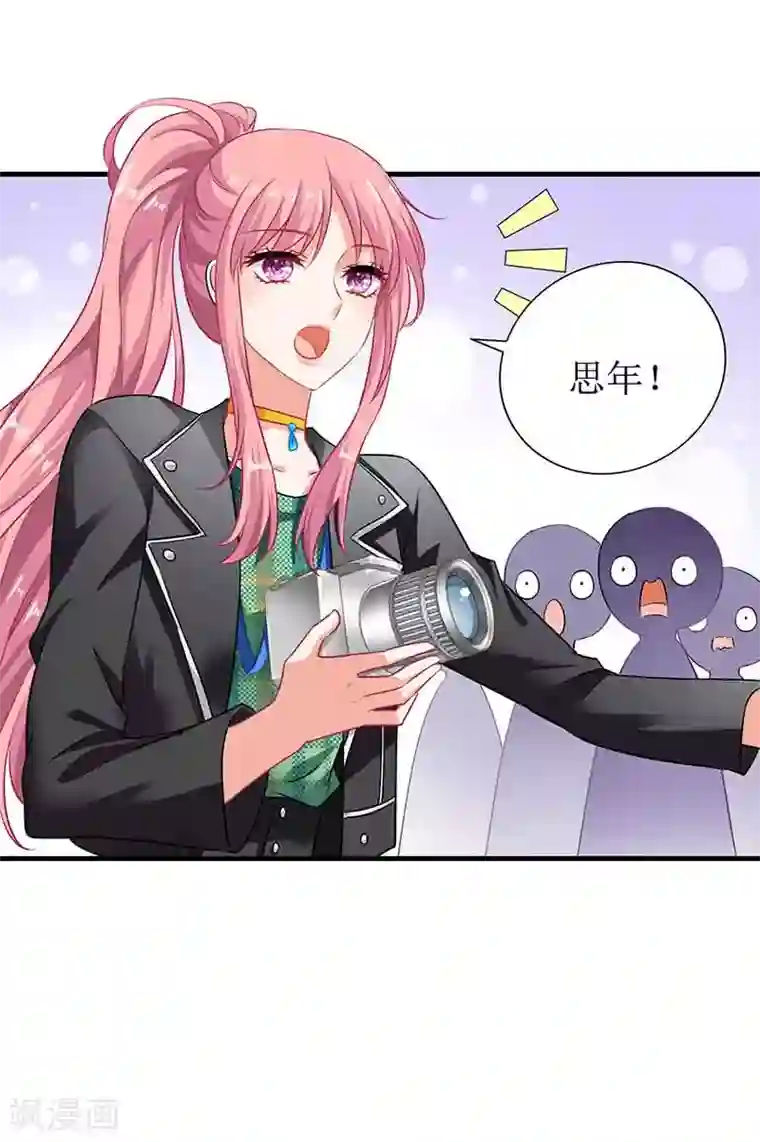 拐个妈咪带回家第18话 对付江丞煜