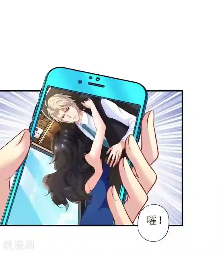 拐个妈咪带回家第18话 对付江丞煜