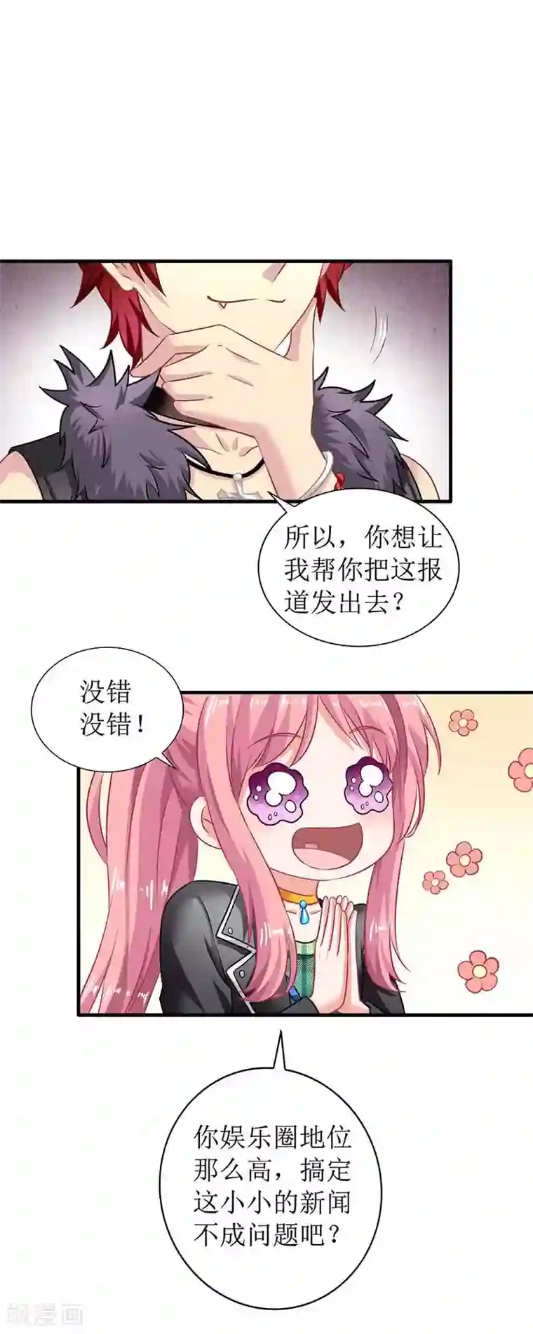 拐个妈咪带回家第18话 对付江丞煜