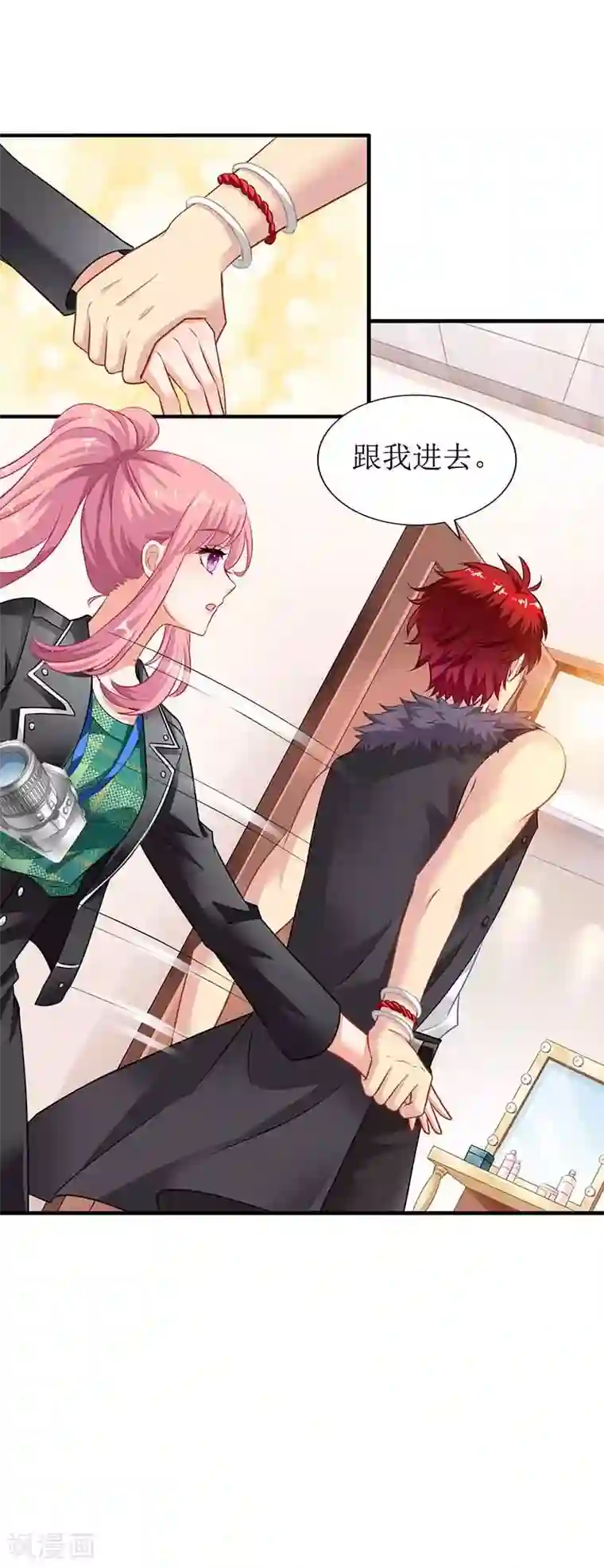 拐个妈咪带回家第18话 对付江丞煜