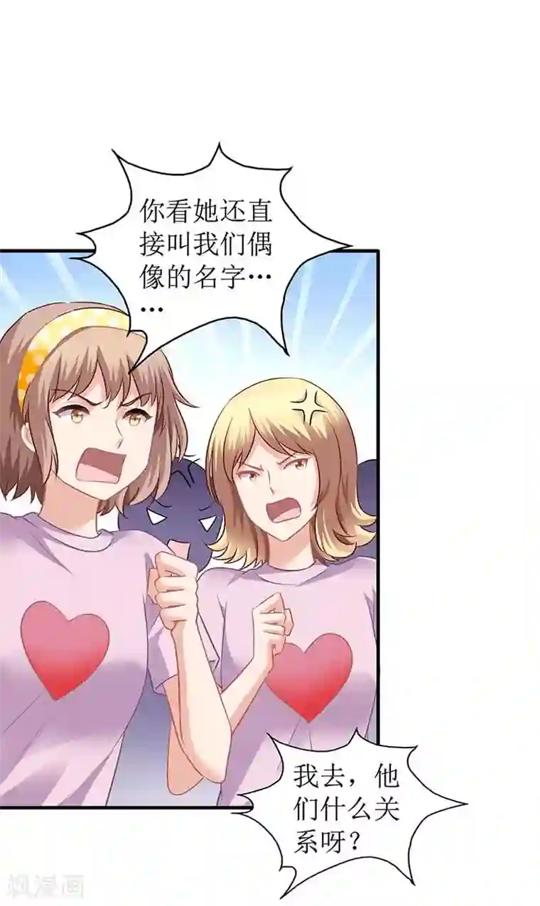 拐个妈咪带回家第18话 对付江丞煜