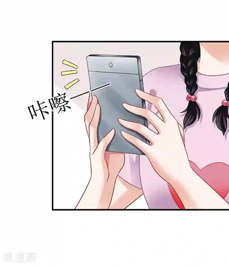 拐个妈咪带回家第18话 对付江丞煜