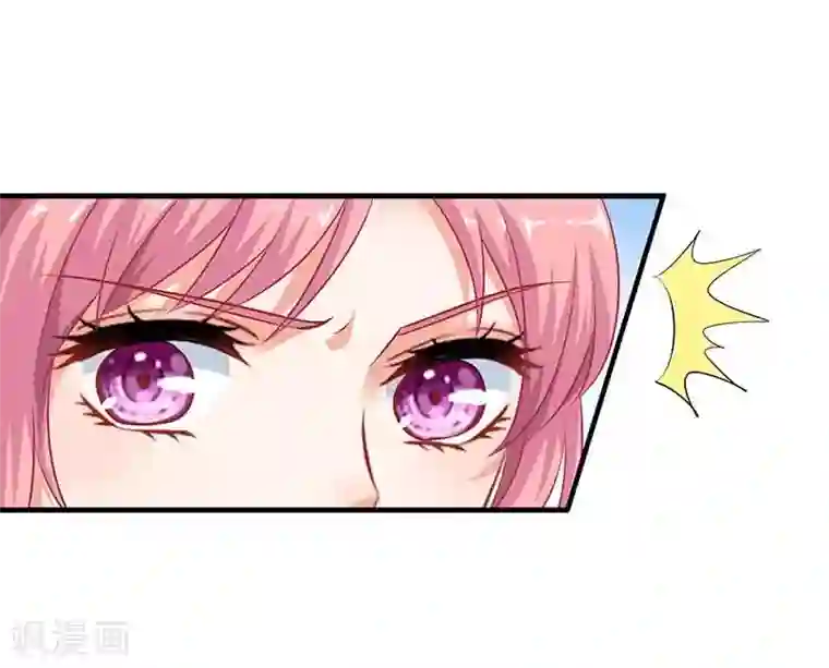 拐个妈咪带回家第18话 对付江丞煜