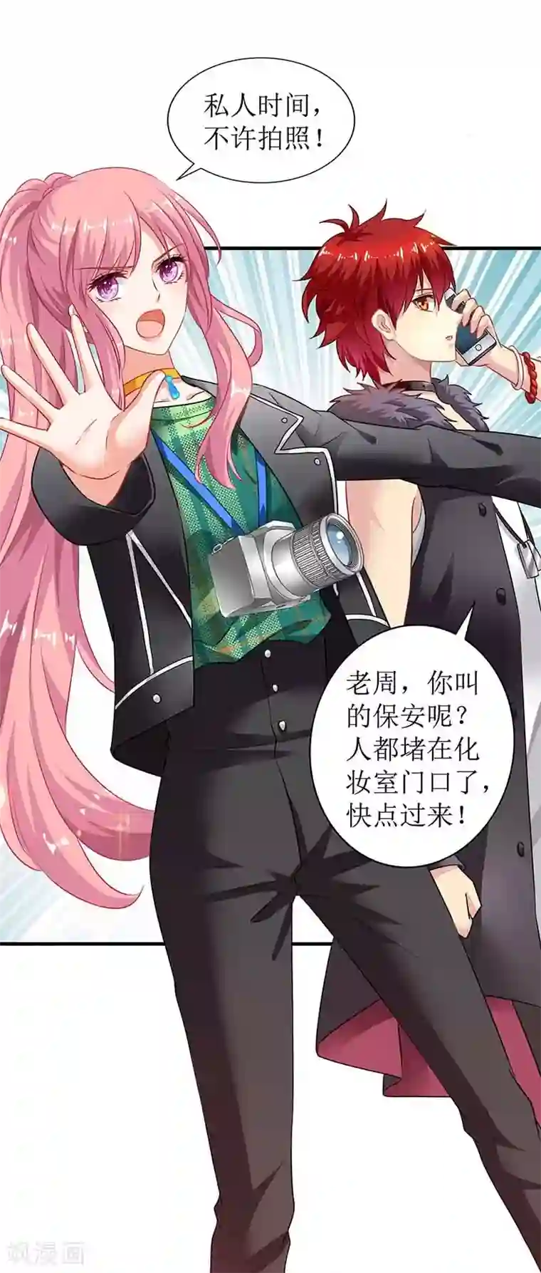 拐个妈咪带回家第18话 对付江丞煜