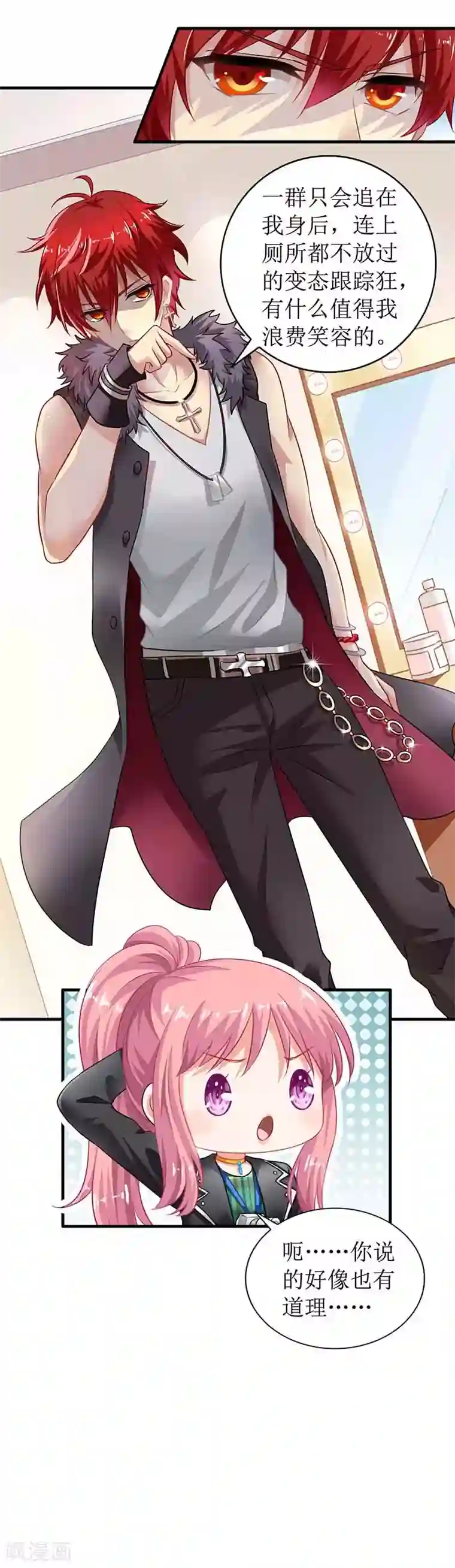 拐个妈咪带回家第18话 对付江丞煜