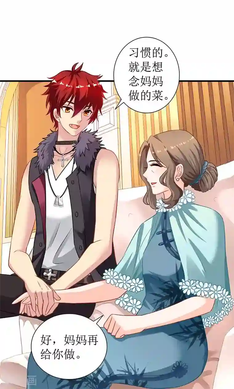 拐个妈咪带回家第19话 回江家