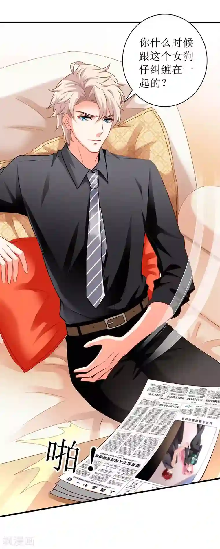 拐个妈咪带回家第19话 回江家