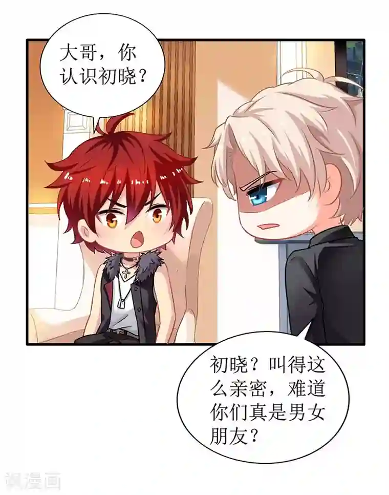 拐个妈咪带回家第19话 回江家