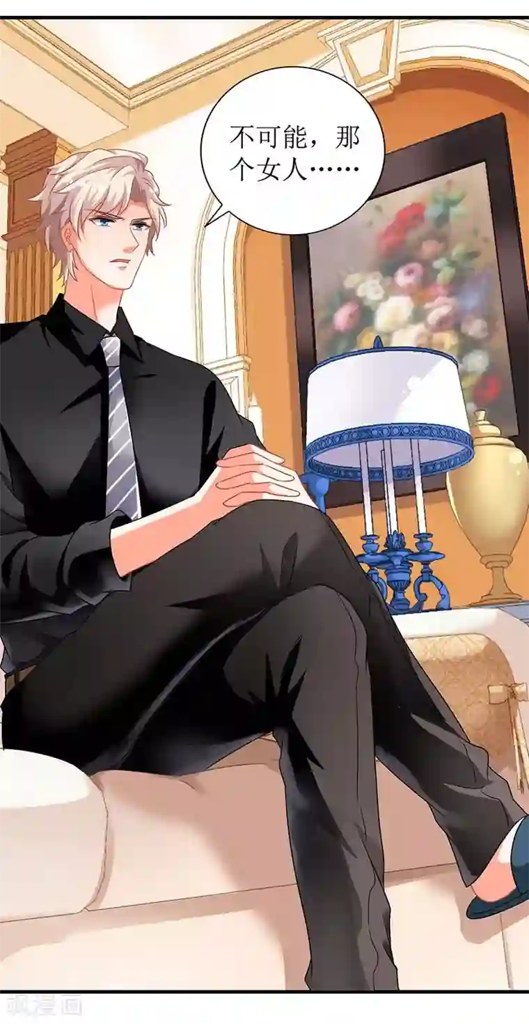 拐个妈咪带回家第19话 回江家