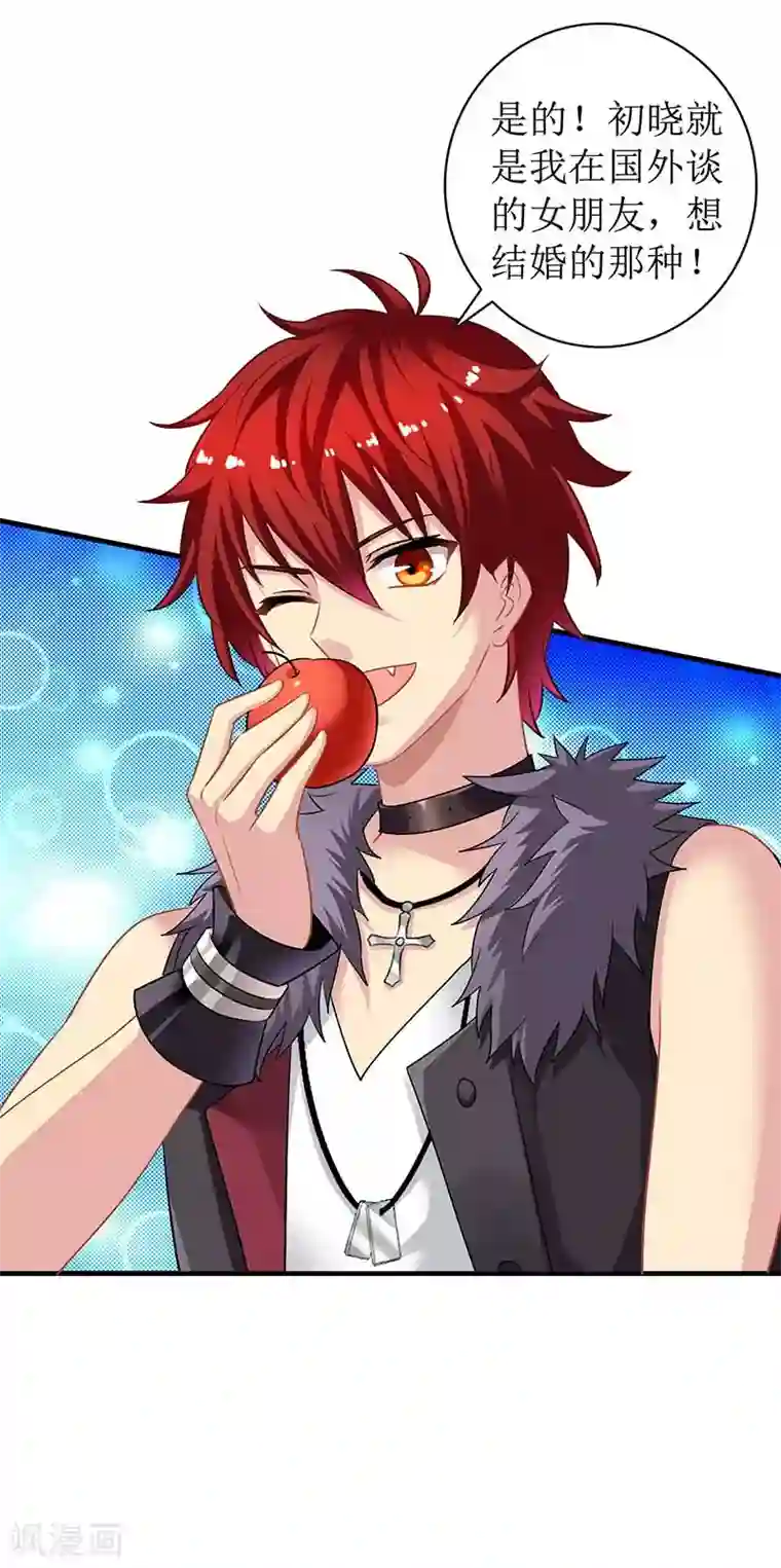 拐个妈咪带回家第19话 回江家