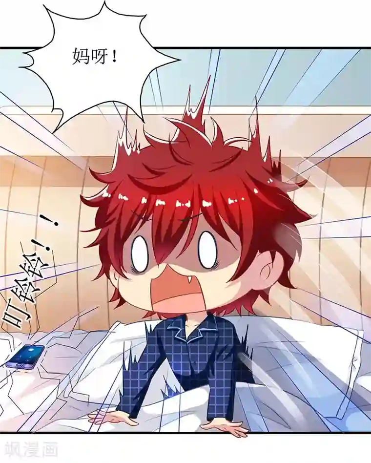 拐个妈咪带回家第19话 回江家