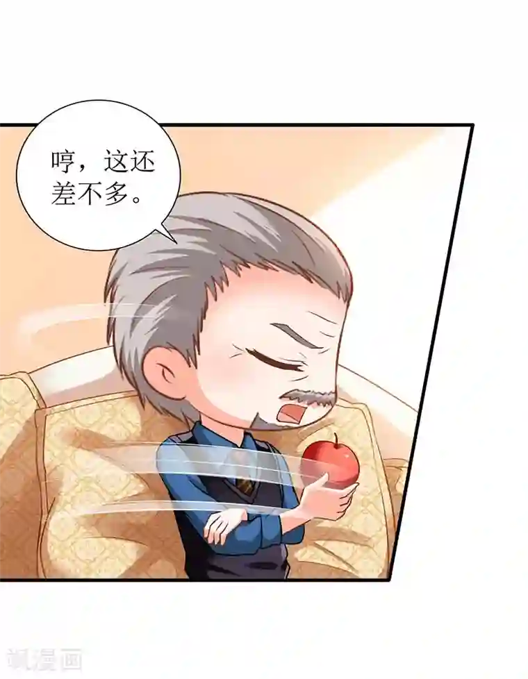 拐个妈咪带回家第19话 回江家