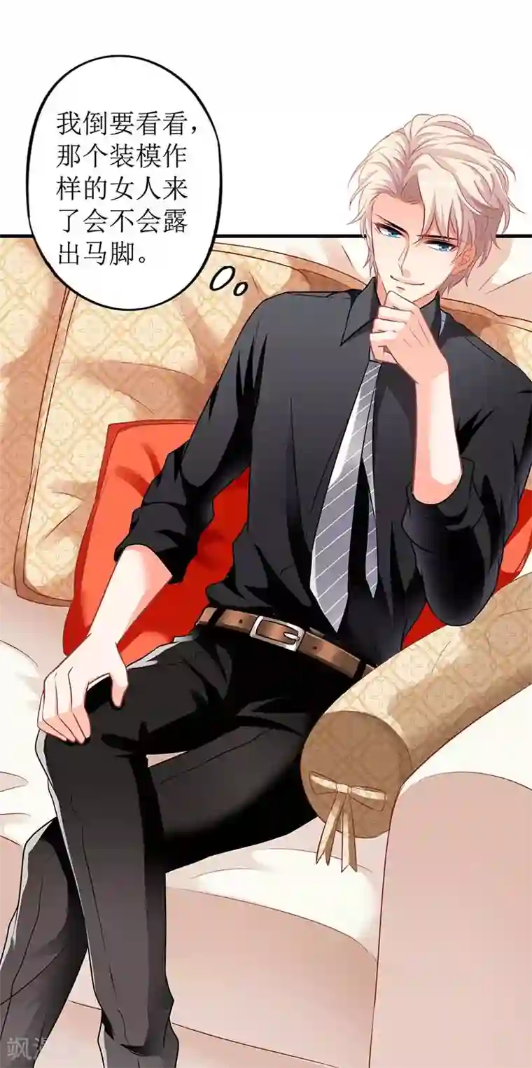 拐个妈咪带回家第19话 回江家