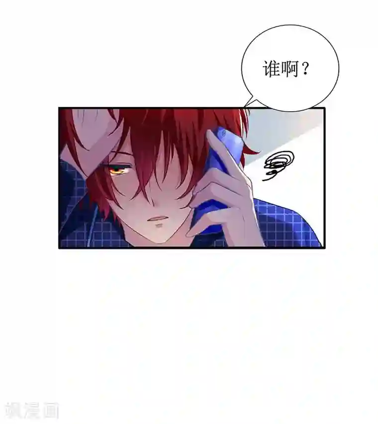 拐个妈咪带回家第19话 回江家