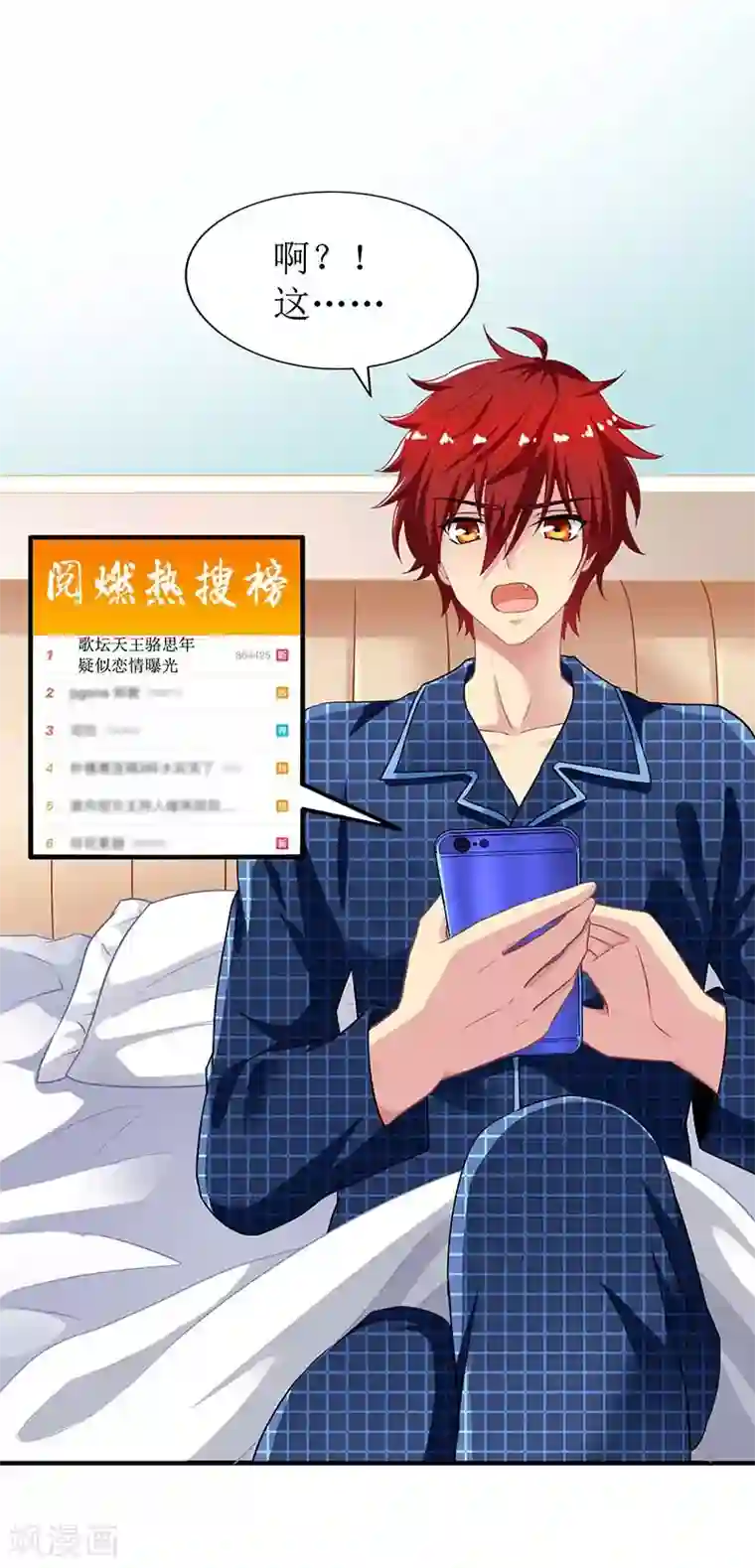 拐个妈咪带回家第19话 回江家