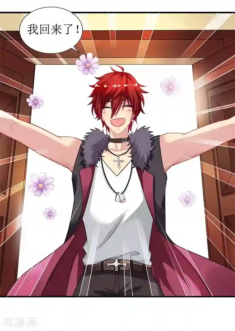 拐个妈咪带回家第19话 回江家