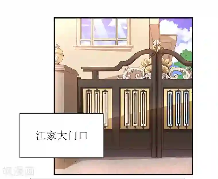 拐个妈咪带回家第20话 你有什么企图