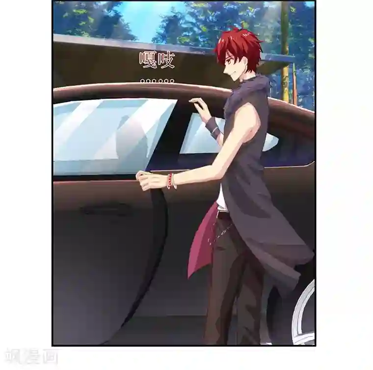 拐个妈咪带回家第20话 你有什么企图