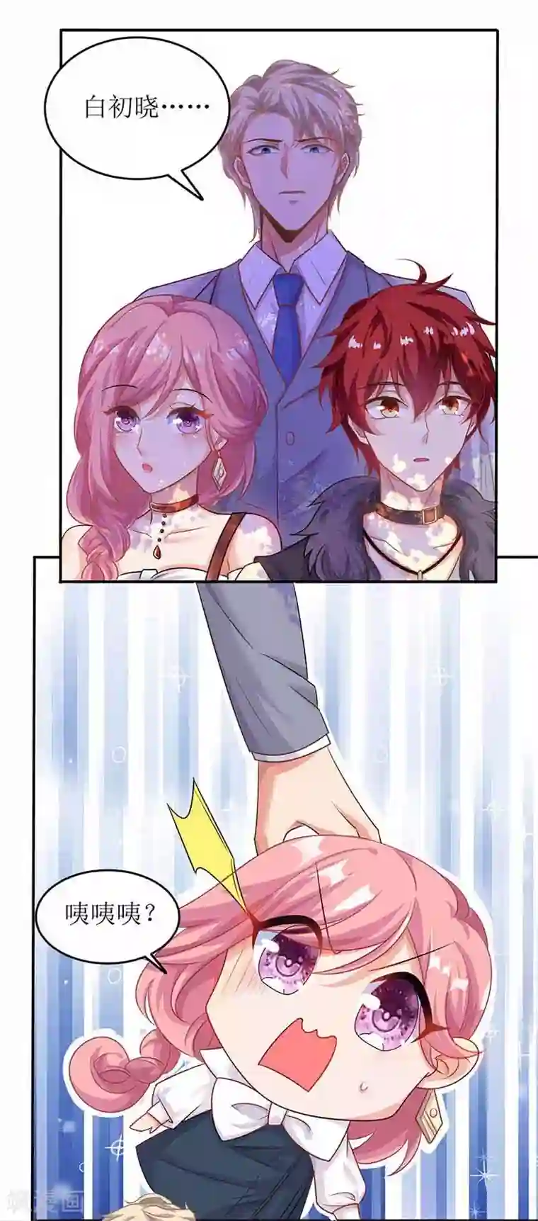 拐个妈咪带回家第20话 你有什么企图