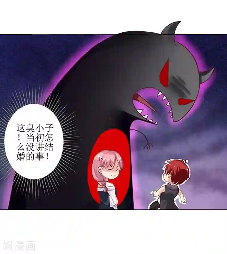 拐个妈咪带回家第21话 戳穿