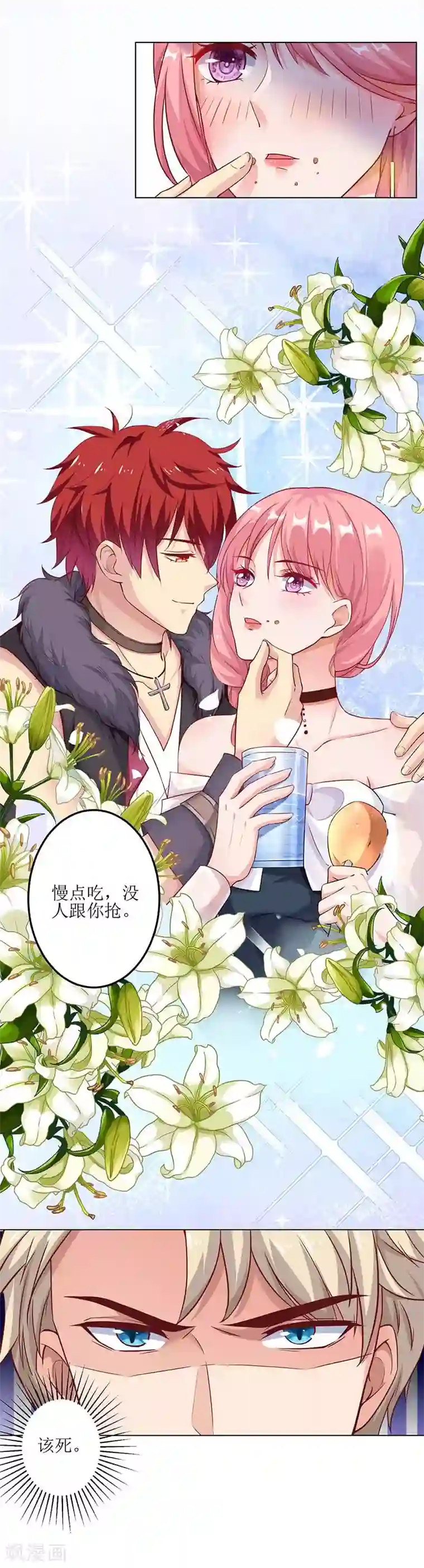 拐个妈咪带回家第21话 戳穿