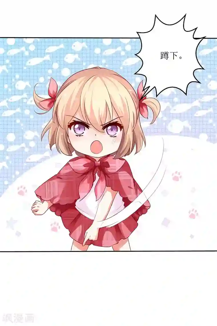 拐个妈咪带回家第21话 戳穿