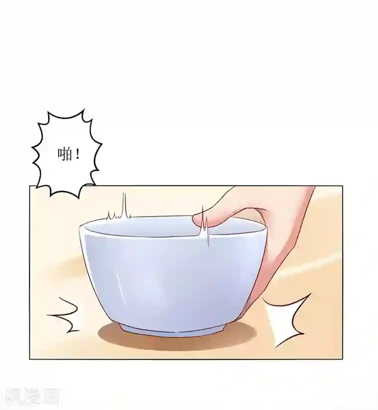 拐个妈咪带回家第21话 戳穿