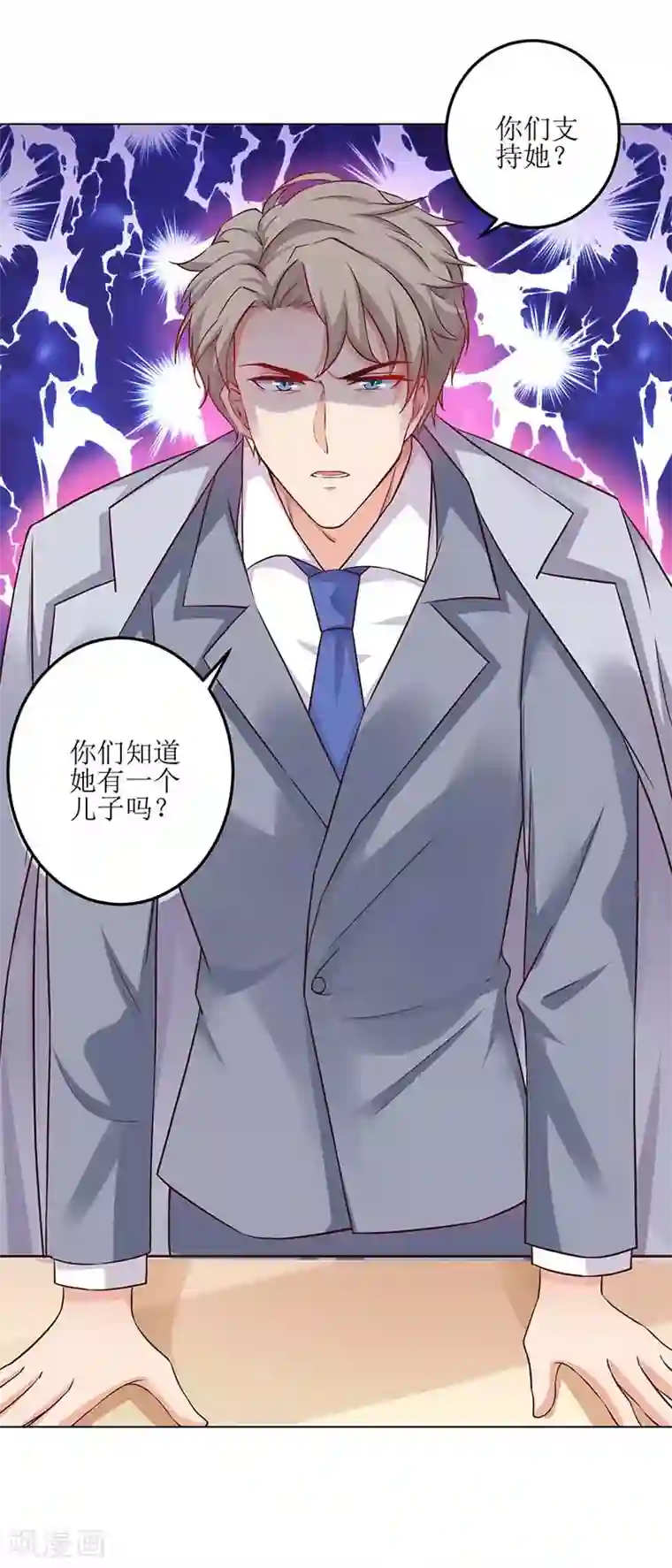 拐个妈咪带回家第21话 戳穿