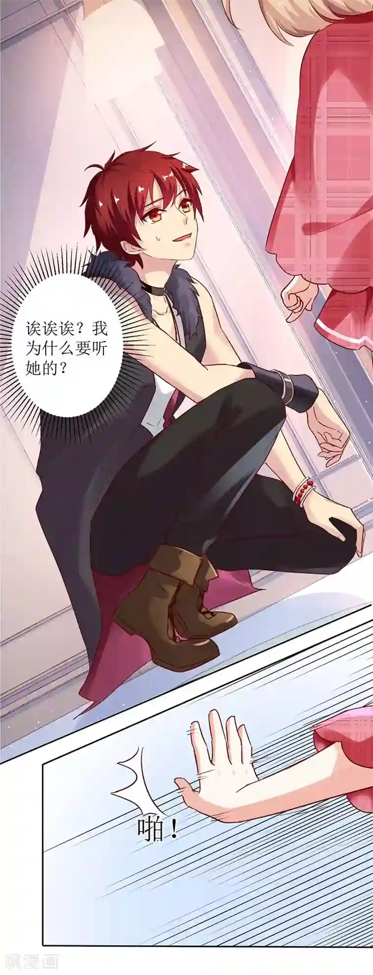 拐个妈咪带回家第21话 戳穿