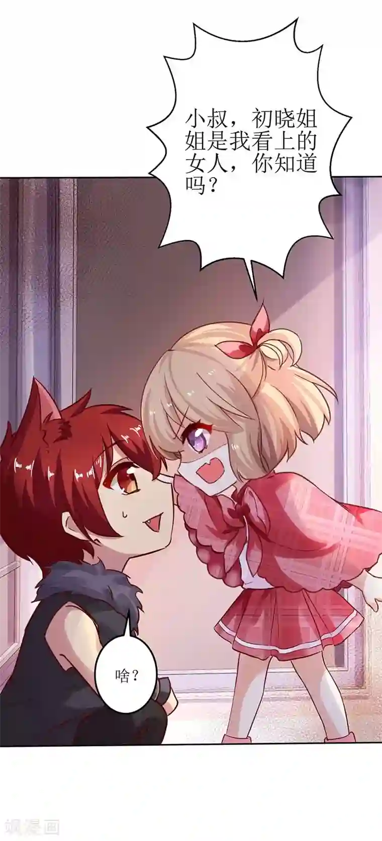 拐个妈咪带回家第21话 戳穿