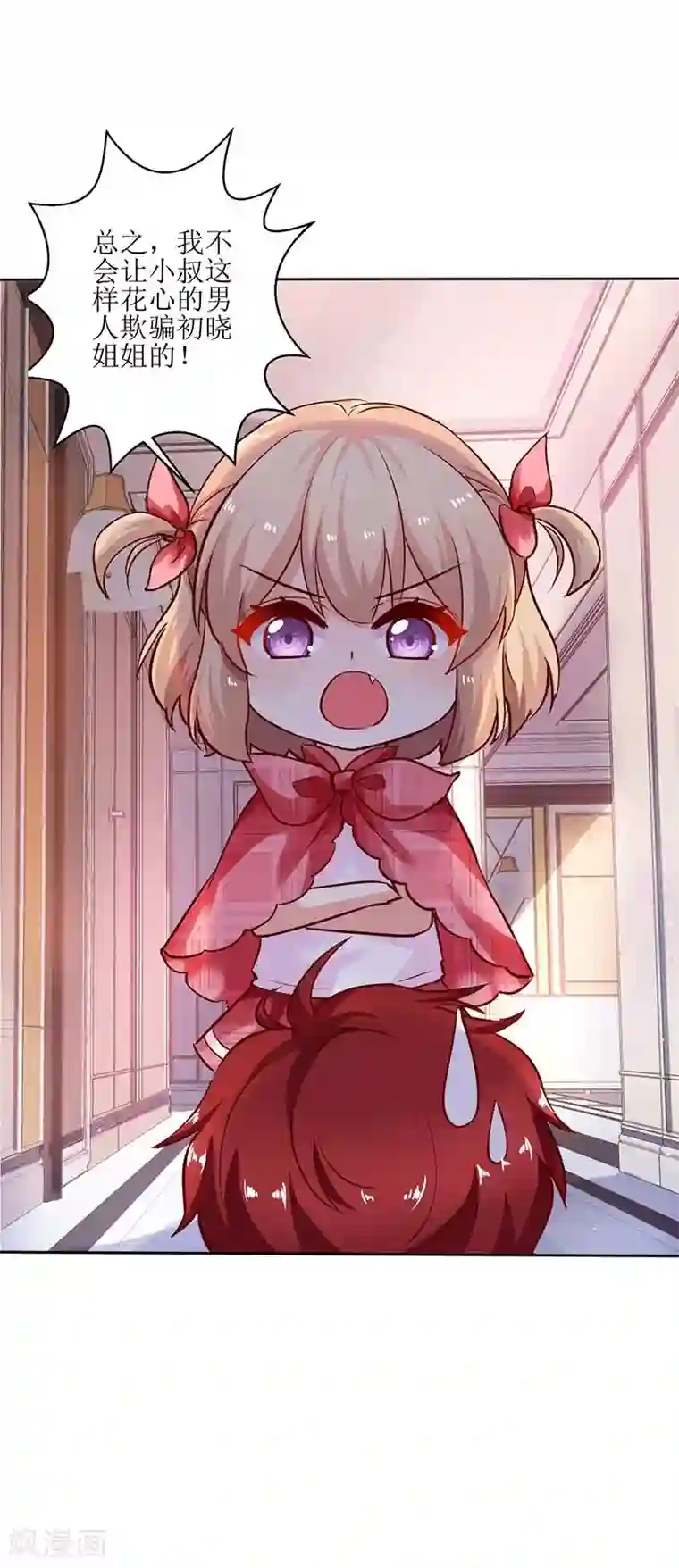 拐个妈咪带回家第21话 戳穿