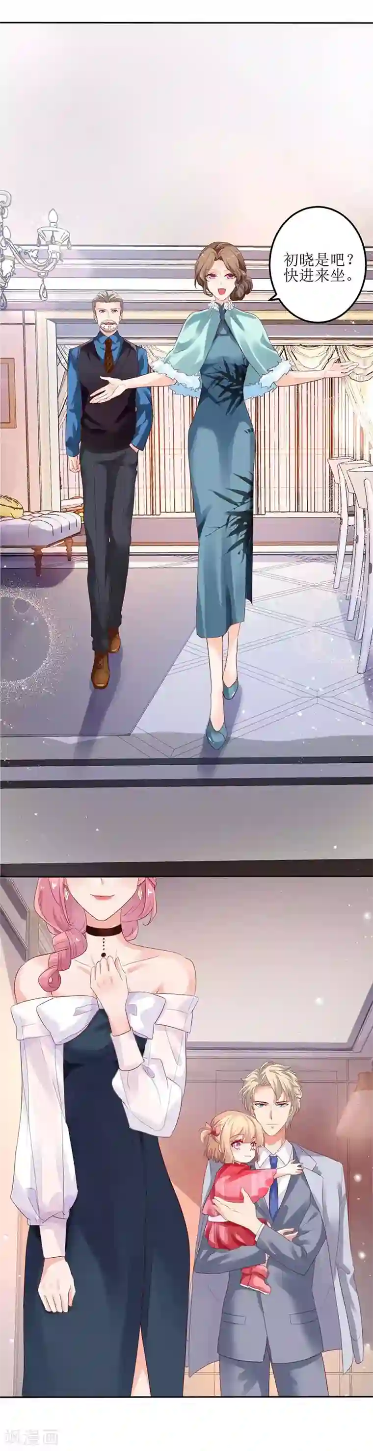 拐个妈咪带回家第21话 戳穿