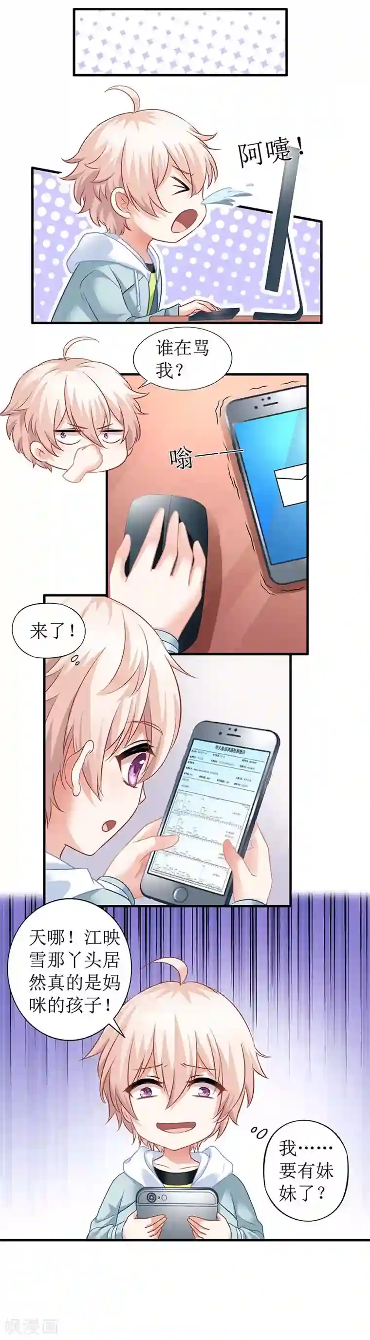 拐个妈咪带回家第22话 联手