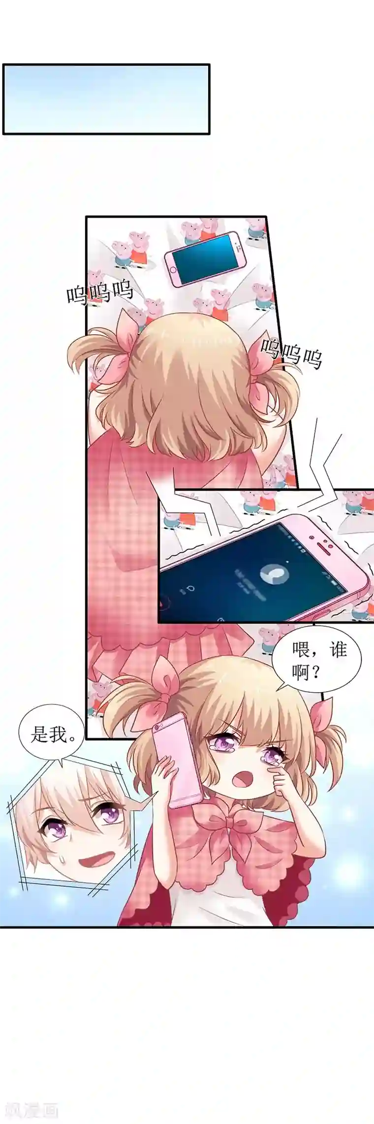 拐个妈咪带回家第22话 联手