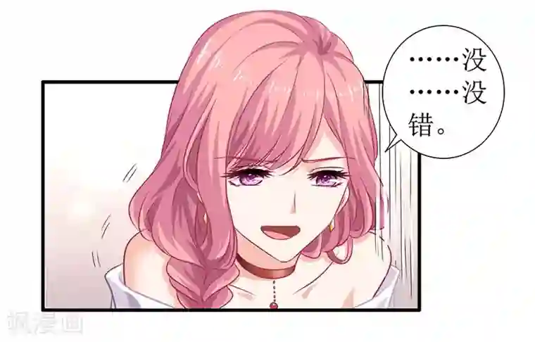 拐个妈咪带回家第22话 联手