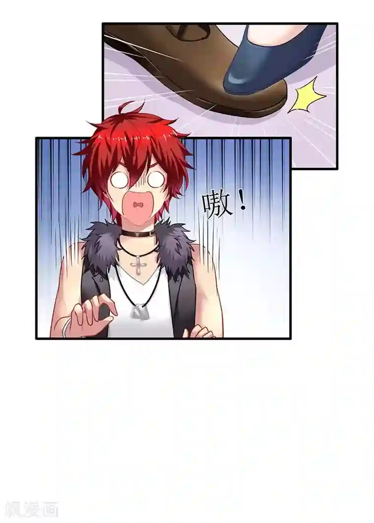 拐个妈咪带回家第22话 联手