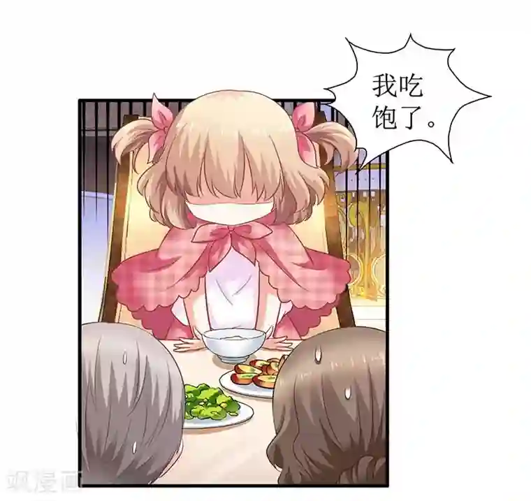 拐个妈咪带回家第22话 联手